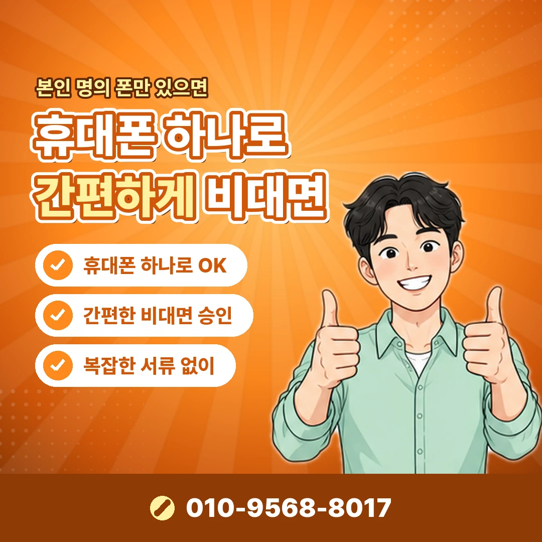 문화상품권 사이트 개인정보 오케이티켓